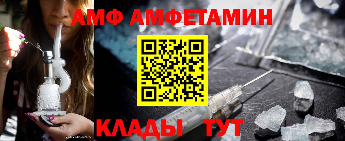 Муром  АМФ Premium  Amphetamine  Вход с VPN 