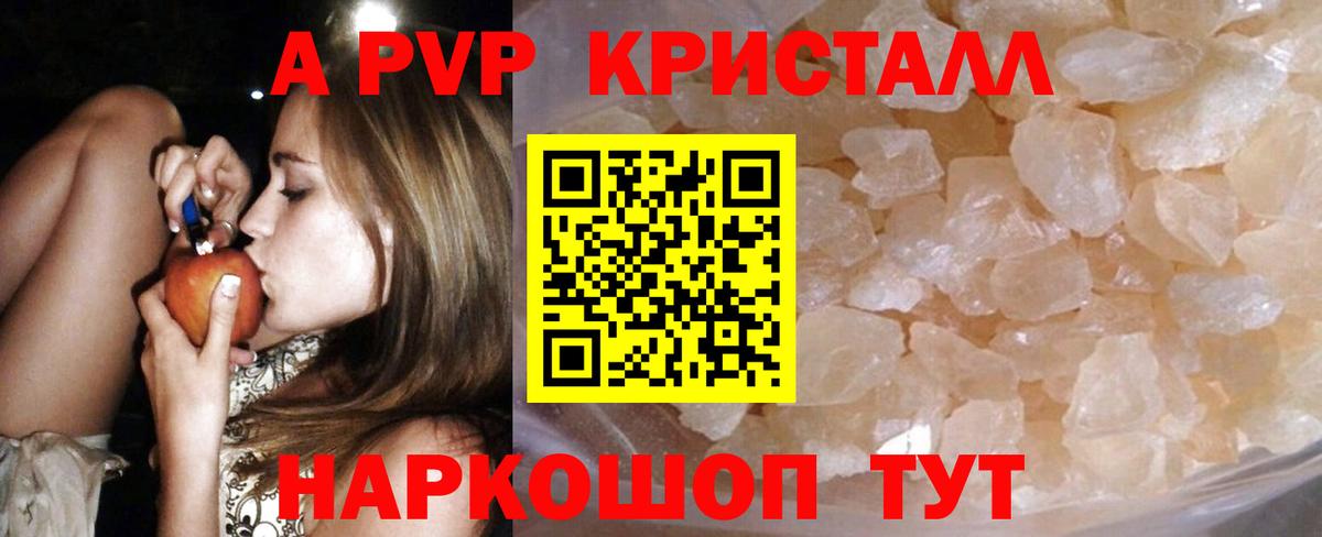Alfa_PVP мука  Вход с VPN  Муром  A-PVP  A-PVP СК  Alpha-PVP крисы CK 