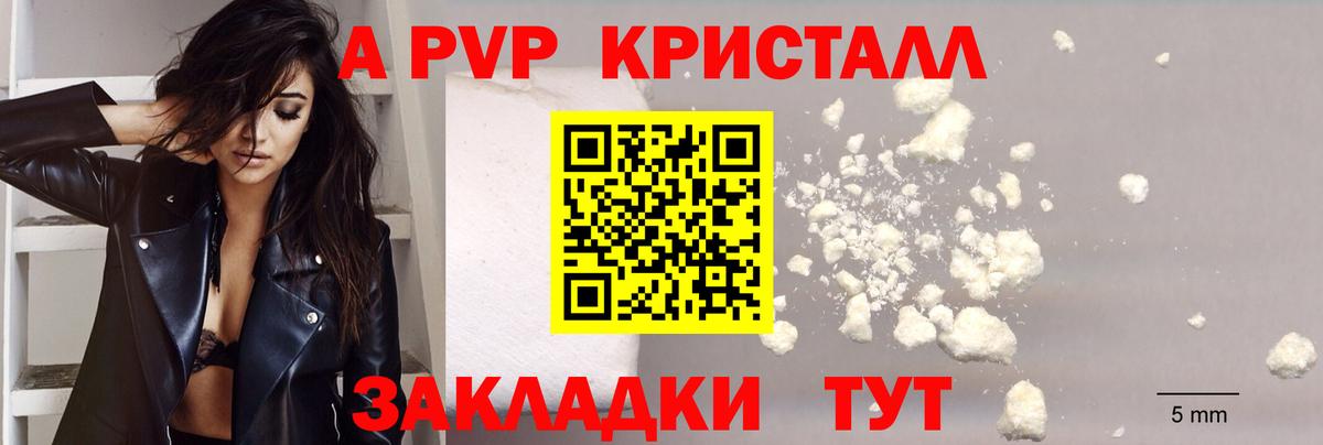Alpha PVP СК КРИС Муром