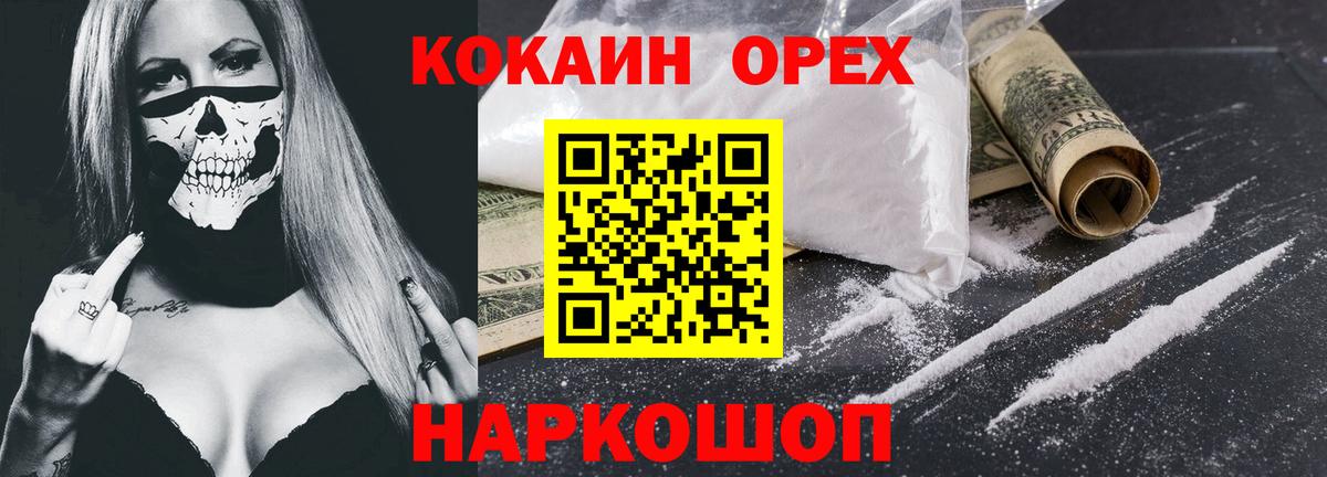 COCAIN Columbia  COCAIN 98%  Муром  Вход с VPN 