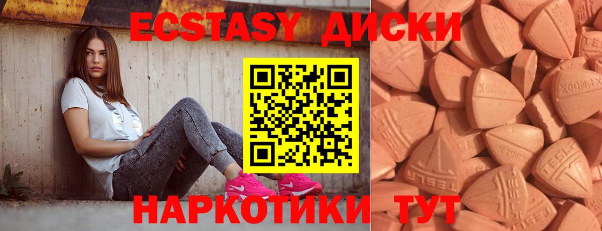 Муром  Экстази 280 MDMA  ЭКСТАЗИ TESLA  Вход с VPN 