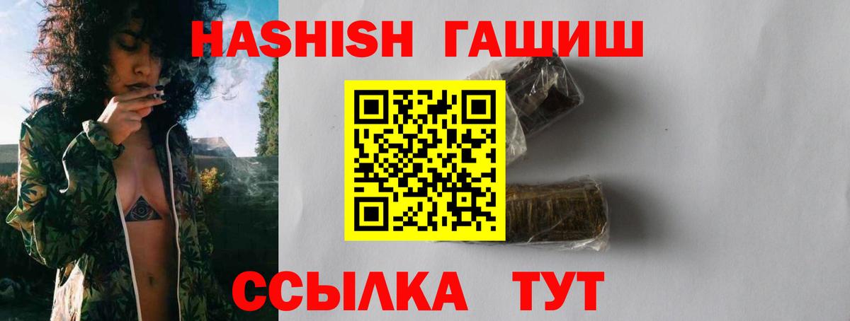 ГАШ VHQ  Вход с VPN  ГАШ Cannabis  Муром 