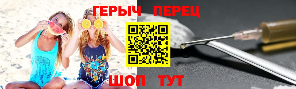 ГЕРОИН герыч Муром