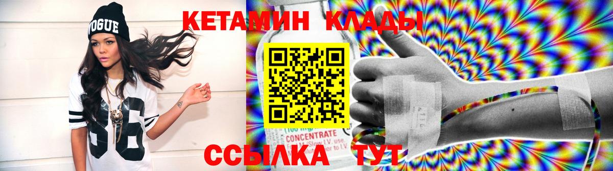 Кетамин VHQ Муром