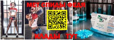 метамфетамин Татарск