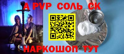 соль ск Среднеуральск