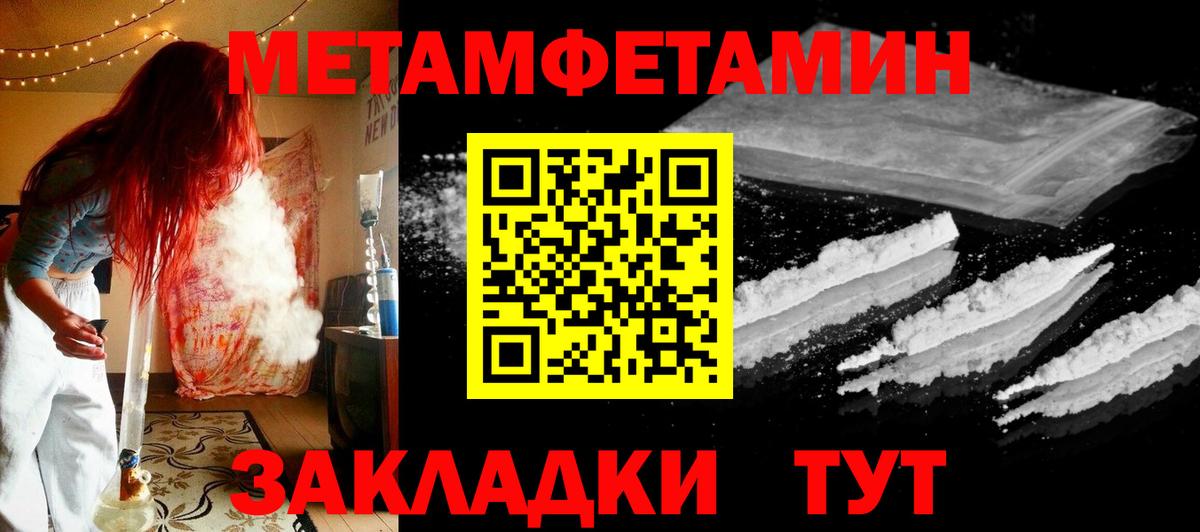 МЕТАМФЕТАМИН винт Муром