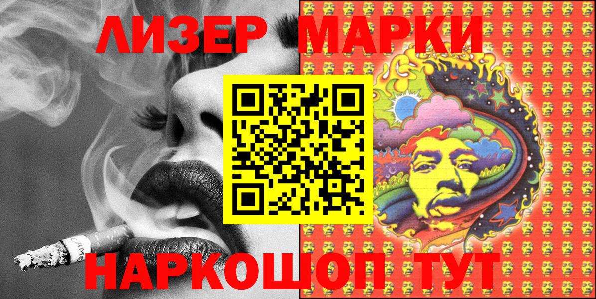 Марки 25I-NBOMe 1,8мг  Марки 25I-NBOMe 1,8мг  Муром  Вход с VPN 
