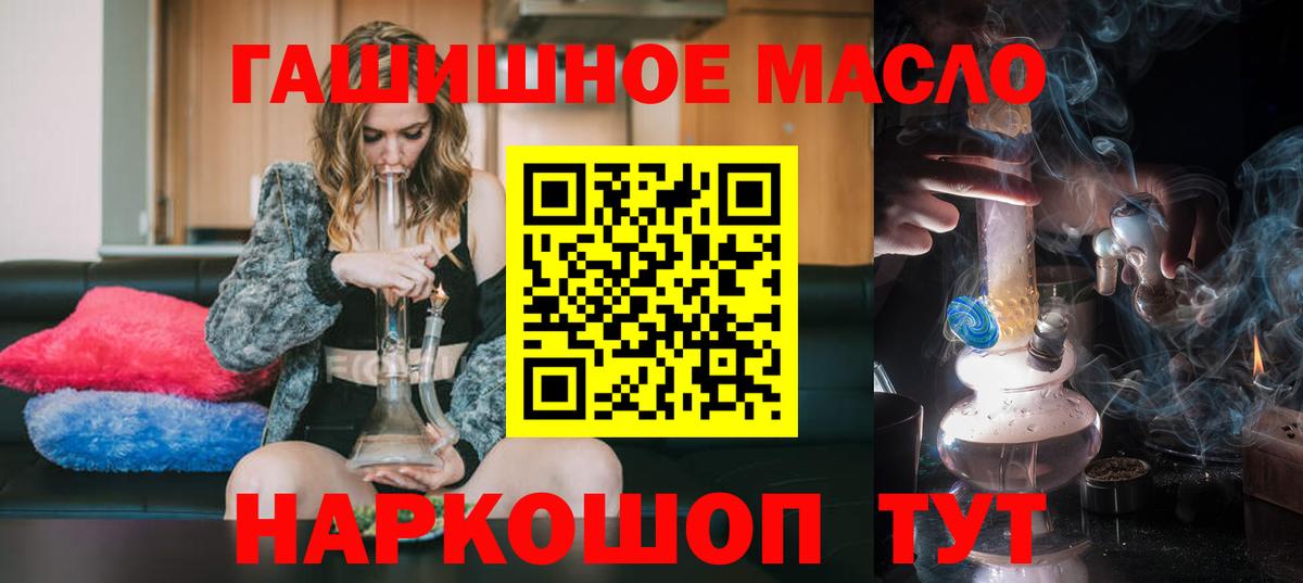 Дистиллят ТГК THC oil  Вход с VPN  Муром 